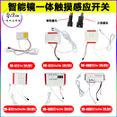 智能镜触摸开关控制器配件化妆浴室镜柜24W感应开关单色时间显示