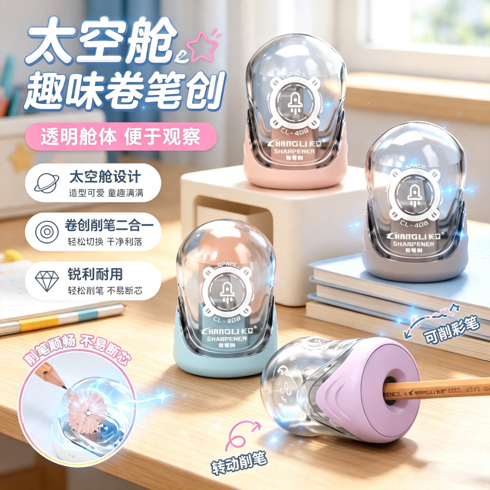 卷笔刀小学生转笔刀儿童铅笔刀学习文具削笔器迷你转笔刀削铅笔刀