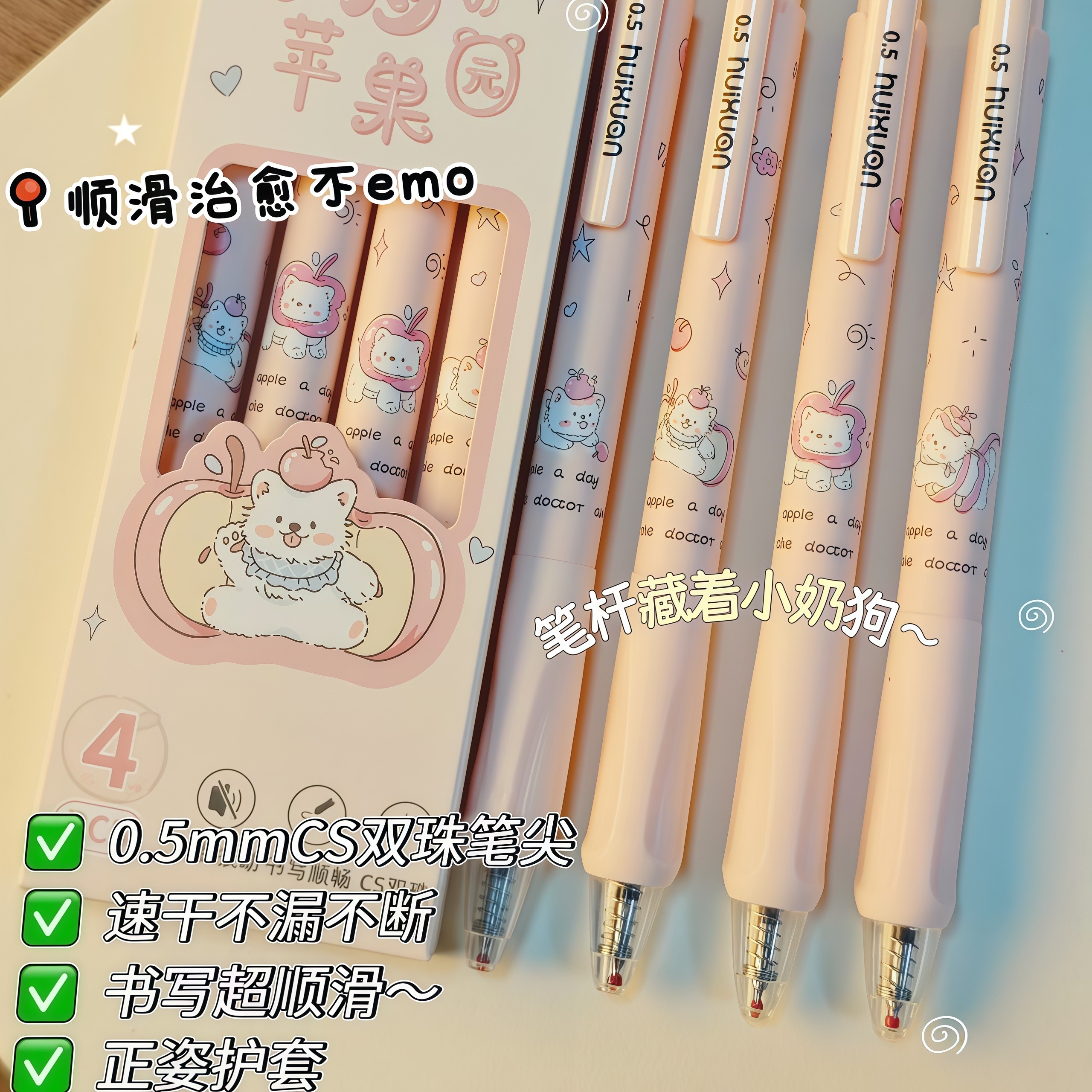 小狗苹果按动中性笔可爱小猫学生刷题卡通高颜值速干ins风黑色笔