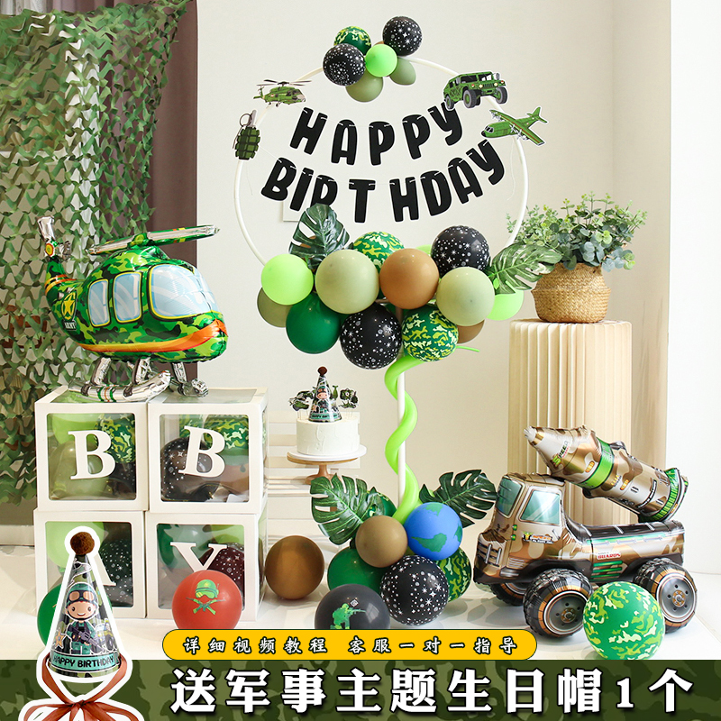 ins风男孩生日坦克飞机主题气球