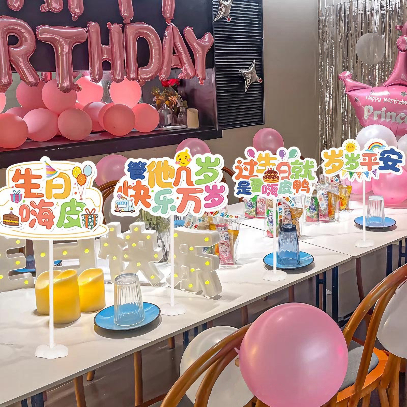 儿童派对生日快乐手举牌图片
