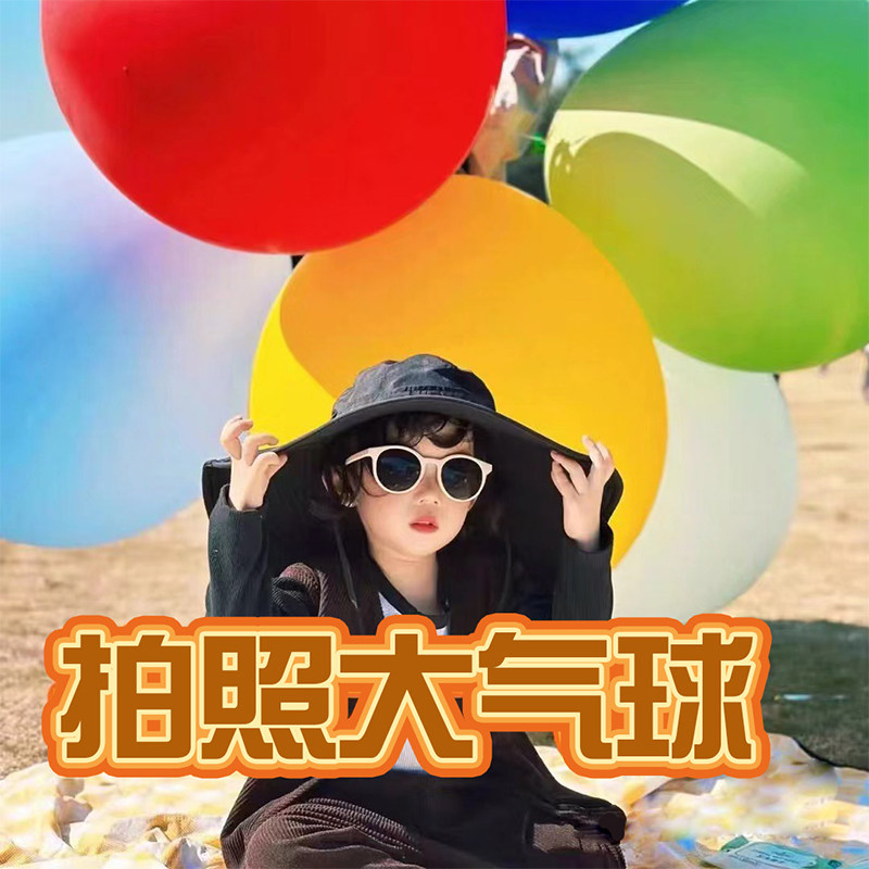 超大网红36寸气球正圆加厚特大儿童玩具公园草坪户外18寸乳胶装饰