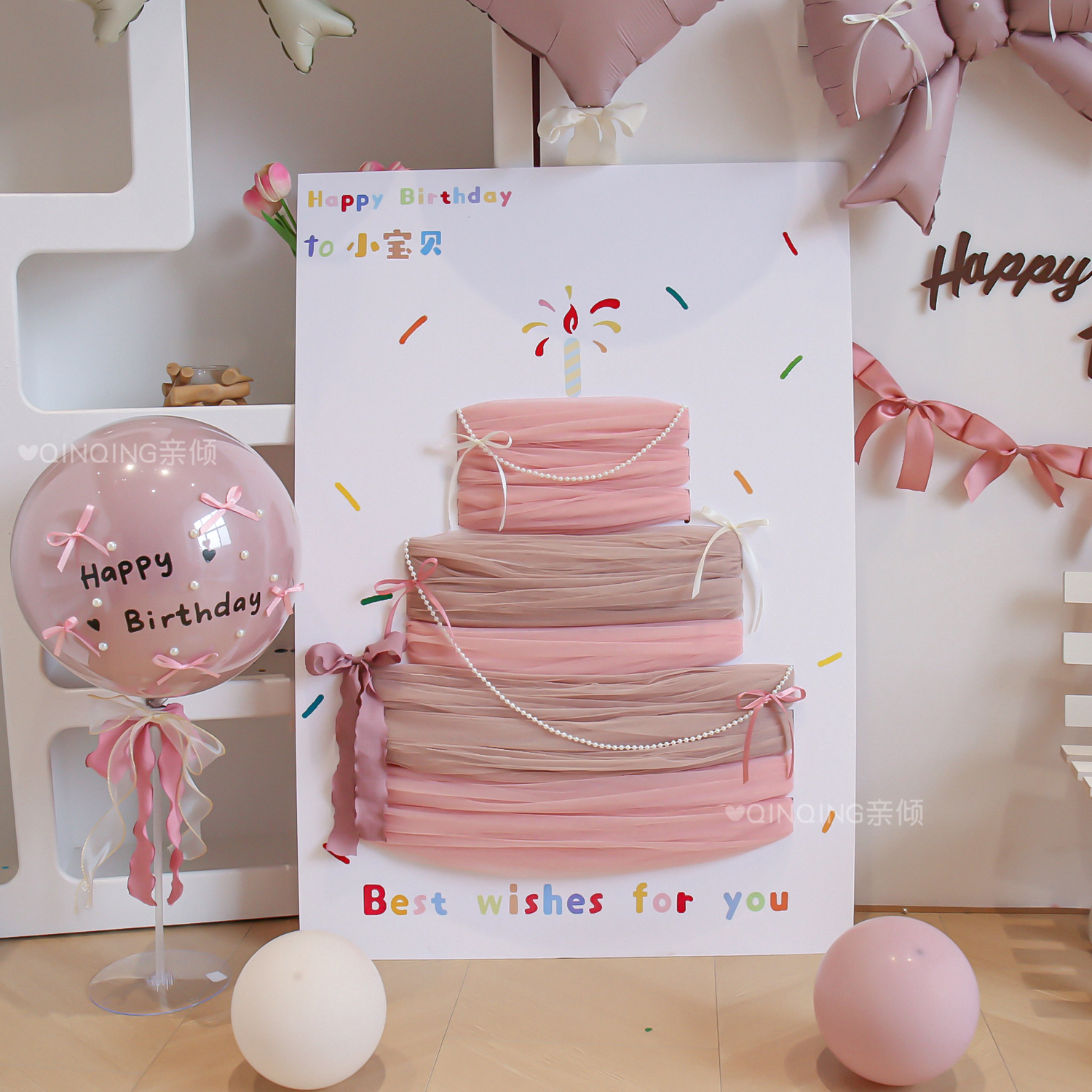 家庭简单生日暮光粉蛋糕网纱KT板