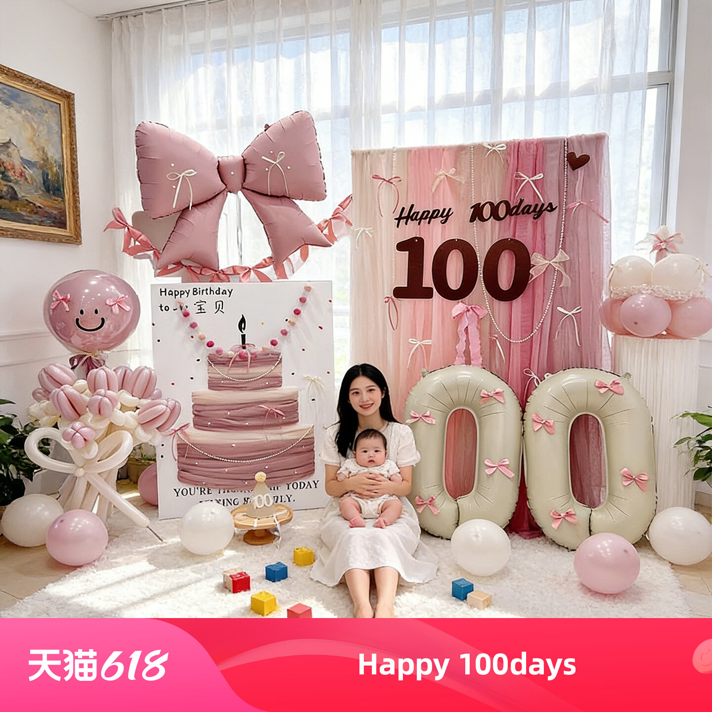 ins纱幔背景墙男女宝宝百天布置装饰百岁宴场景气球100天满月仪式