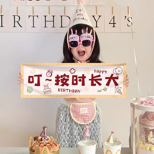 男女孩生日布置手持横幅拍照道具