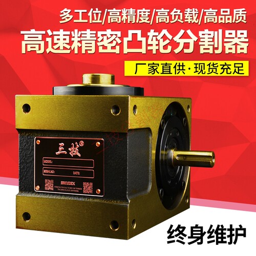 法兰型凸轮分割器45DF60DF分割器