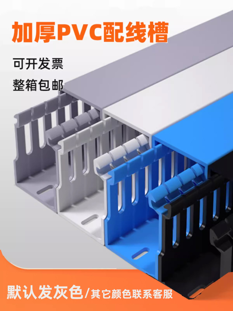 Pvc黑塑电缆管理槽配电柜电缆槽电线箱u型走线槽工业阻燃走线槽