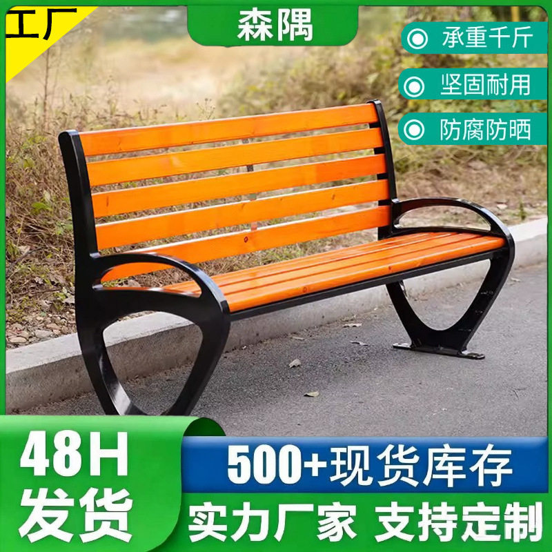 公园椅户外长椅铁艺靠背室外休闲庭院塑防腐木长条凳子排座桌椅子
