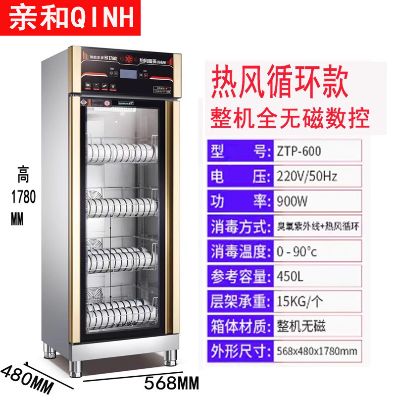 亲和ZTP1000双门消毒柜单门600立式全无磁酒店热风循环商用碗柜