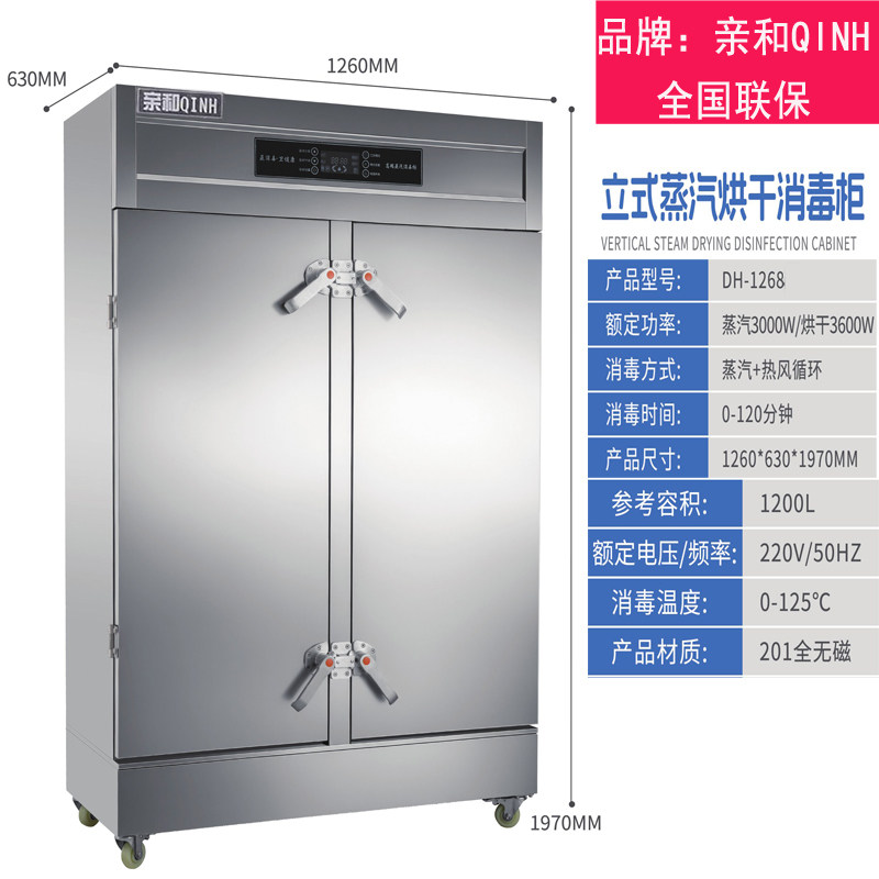 亲和高温蒸汽消毒柜商用带烘干餐饮幼儿园食堂大容量餐具消毒碗柜