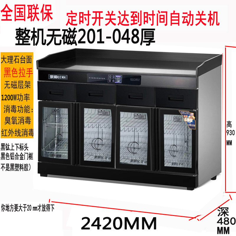 亲和数控黑标数显大理石双门柜商用多功能配餐茶水柜备餐柜