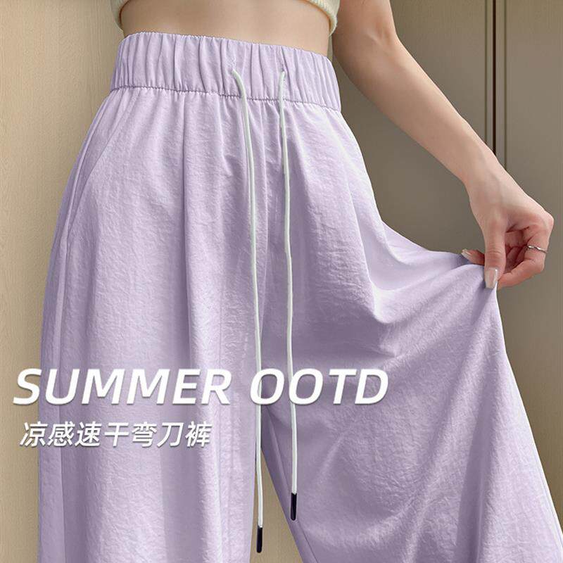 紫色冰丝弯刀阔腿裤女2026新款夏季薄款山本裤宽松慵懒速干运动裤