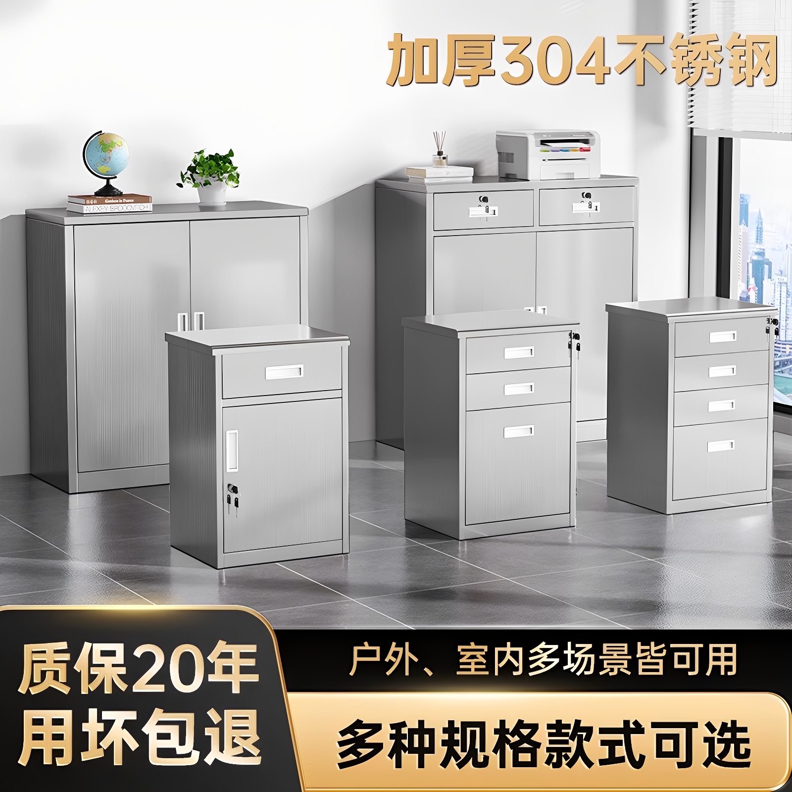 304不锈钢矮柜室外工具文件资料带锁收纳柜子车库储物柜落地抽屉