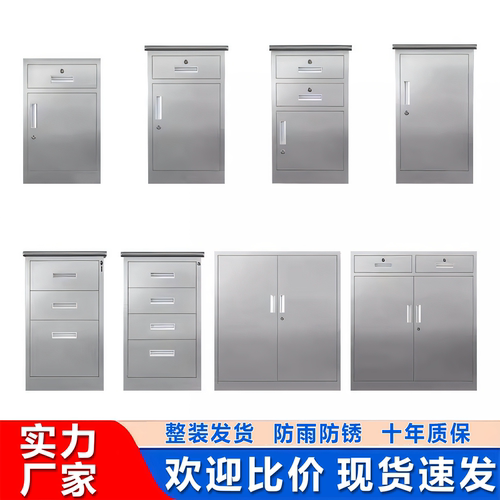 304不锈钢矮柜室外工具文件资料储物柜车库落地抽屉带锁收纳柜子