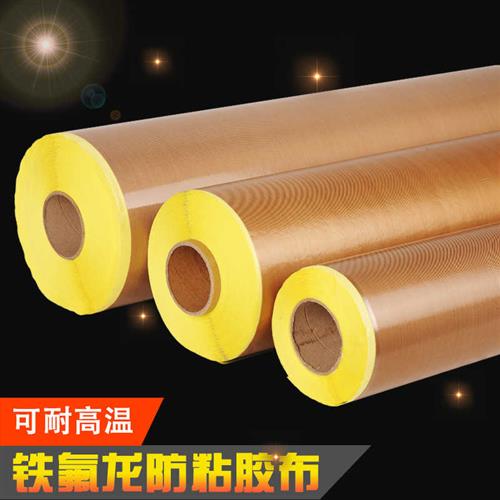 特氟龙胶带 铁氟龙封口机滚筒真空机胶布 制袋机耐高温特氟龙胶布