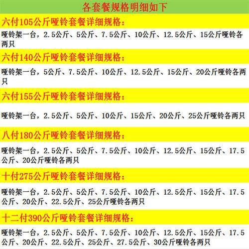 十边圆头六角固定式商用2.5~30公斤哑铃架套装男士家用健身室哑铃