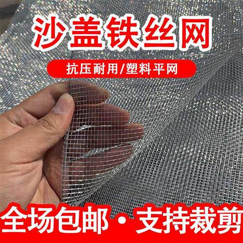 蜂箱沙盖网镀锌铁沙网纱盖网覆盖网副盖铁丝网折边铁纱网养蜂工具