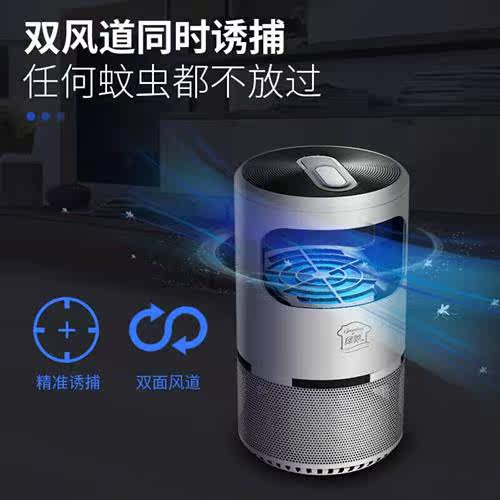 绿驰灭蚊灯家用吸入式灭蚊器家用物理驱蚊捕蚊器孕妇婴儿防蚊灯