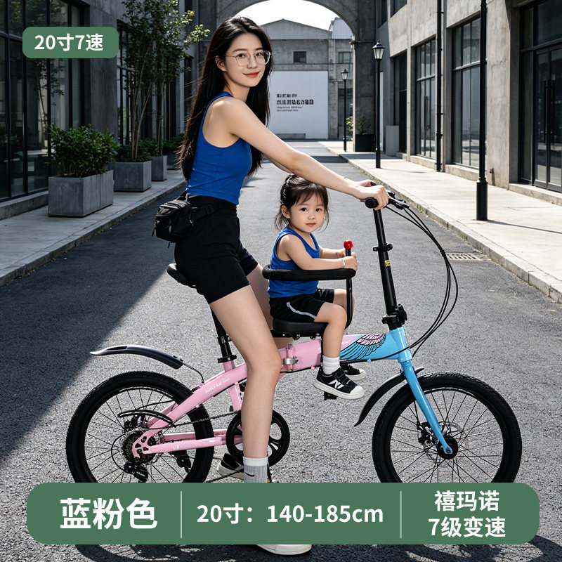 凤凰20寸折叠自行车成人带孩子亲子车可放后备箱变速户外代步车