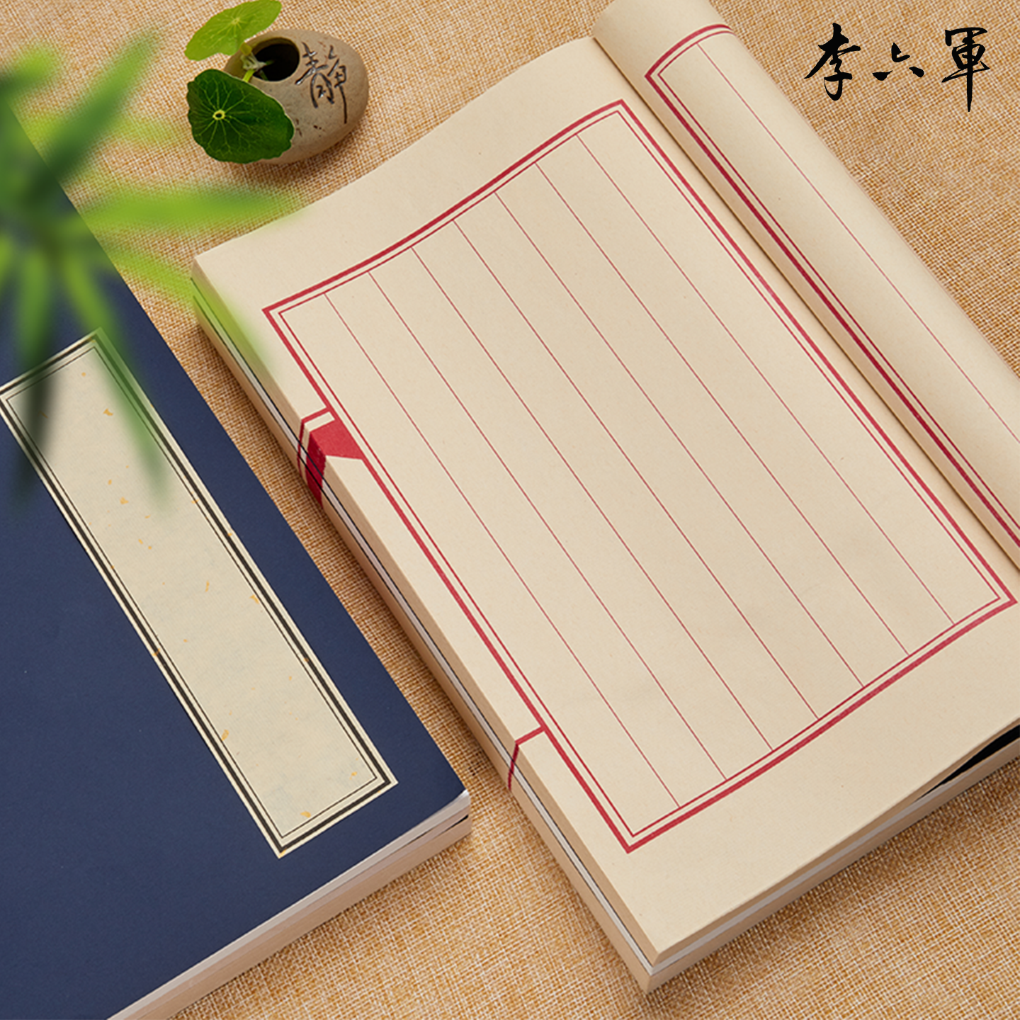 【线装宣纸本】竖格空白册页精装线装本仿古空白手抄本书法纸钢笔书法练字本硬笔软笔书法练字专用本古籍书