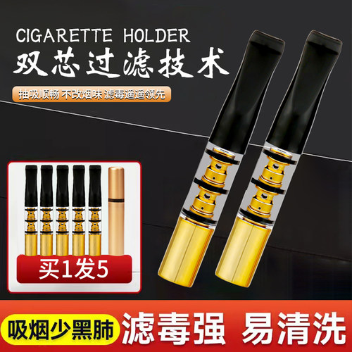 烟嘴过滤器正品粗中细三用过滤嘴烟嘴循环型可清洗双重过滤器高档
