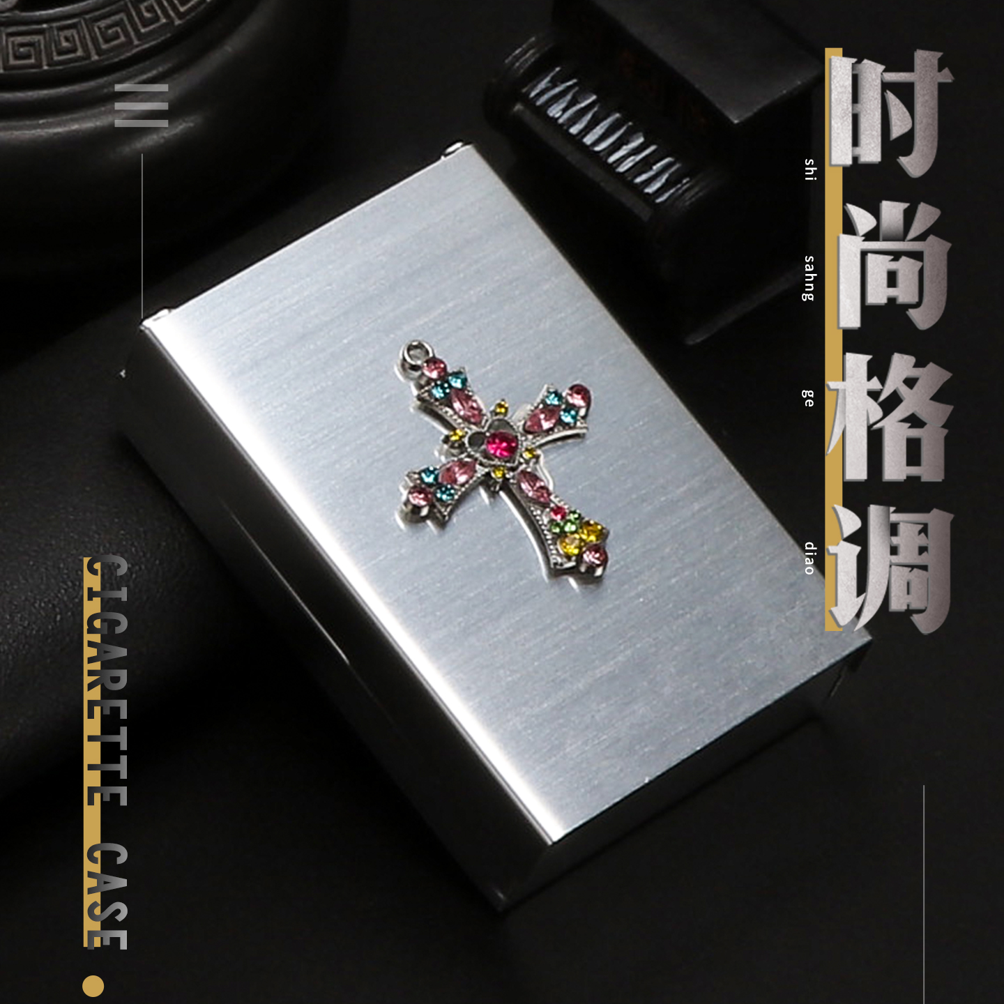 烟盒男士专用20支装粗中细烟盒个性创意烟壳套新款便携式烟香空盒