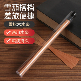 雪松木片点火条雪茄配件增香点火两用木条养茄醇化天然雪松木条