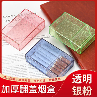 塑料烟盒20支装 硬软包通用透明烟盒套创意便携翻盖防压INS风烟壳