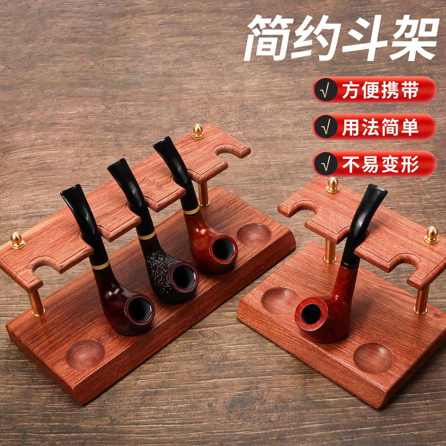 福腾实木烟斗架可拆卸多位烟斗收纳放置架简约高档烟斗直播展示架图片