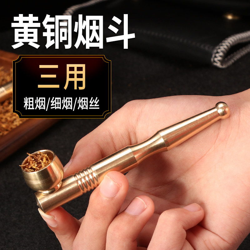 福腾纯铜三用烟斗便携男士迷你烟嘴可清洗过滤器老式黄铜旱烟袋锅