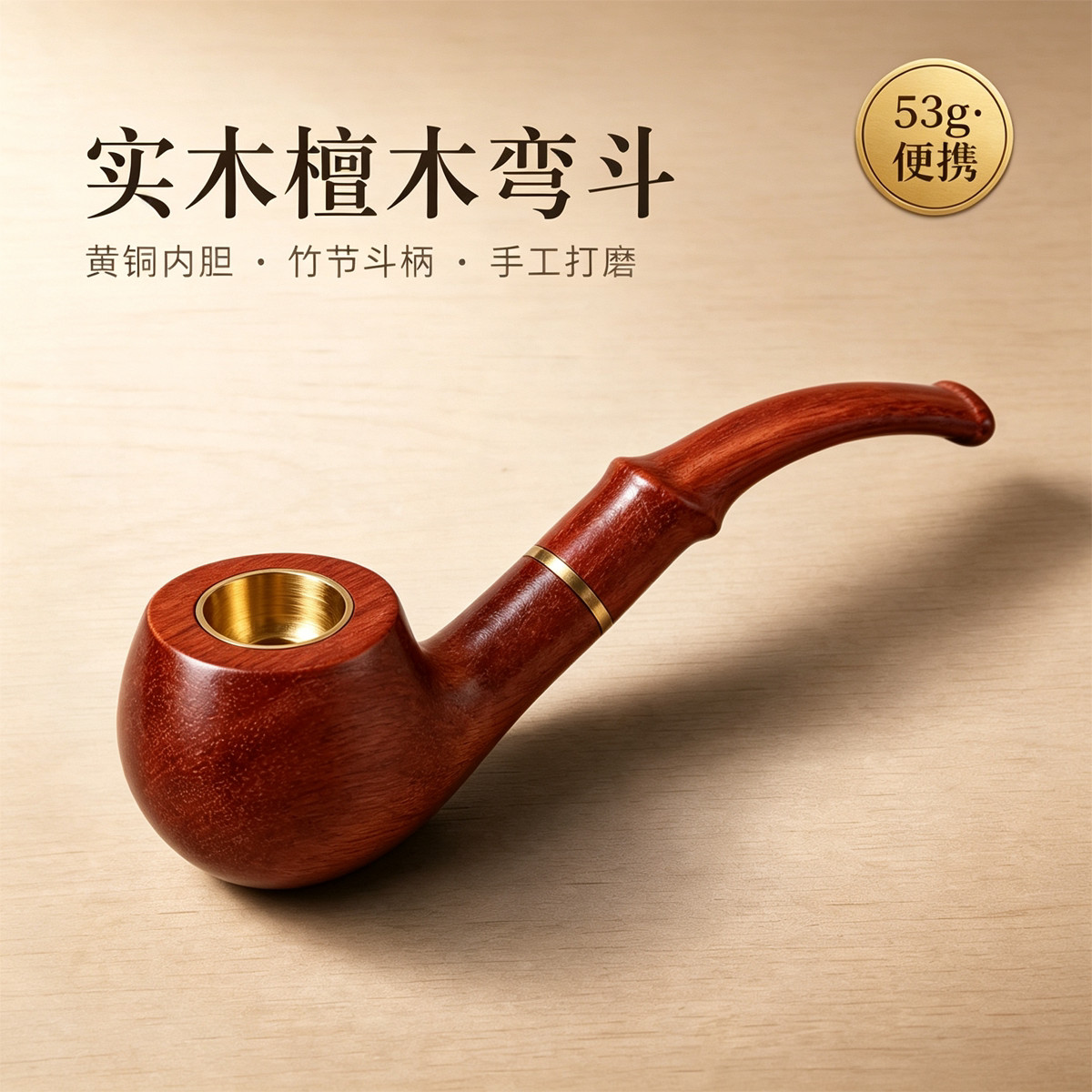 福腾实木烟斗铜锅粗细支烟丝两用斗正品男士专用烟斗配件工具全套