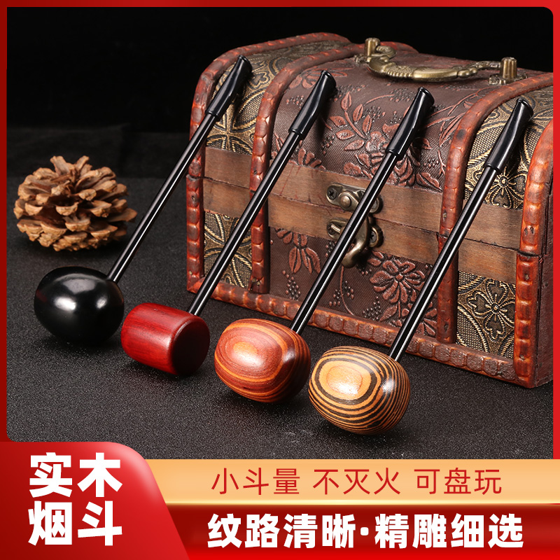 福腾实木烟斗大力水手小号烟斗迷你烟袋锅烟丝斗男士便携旱烟斗