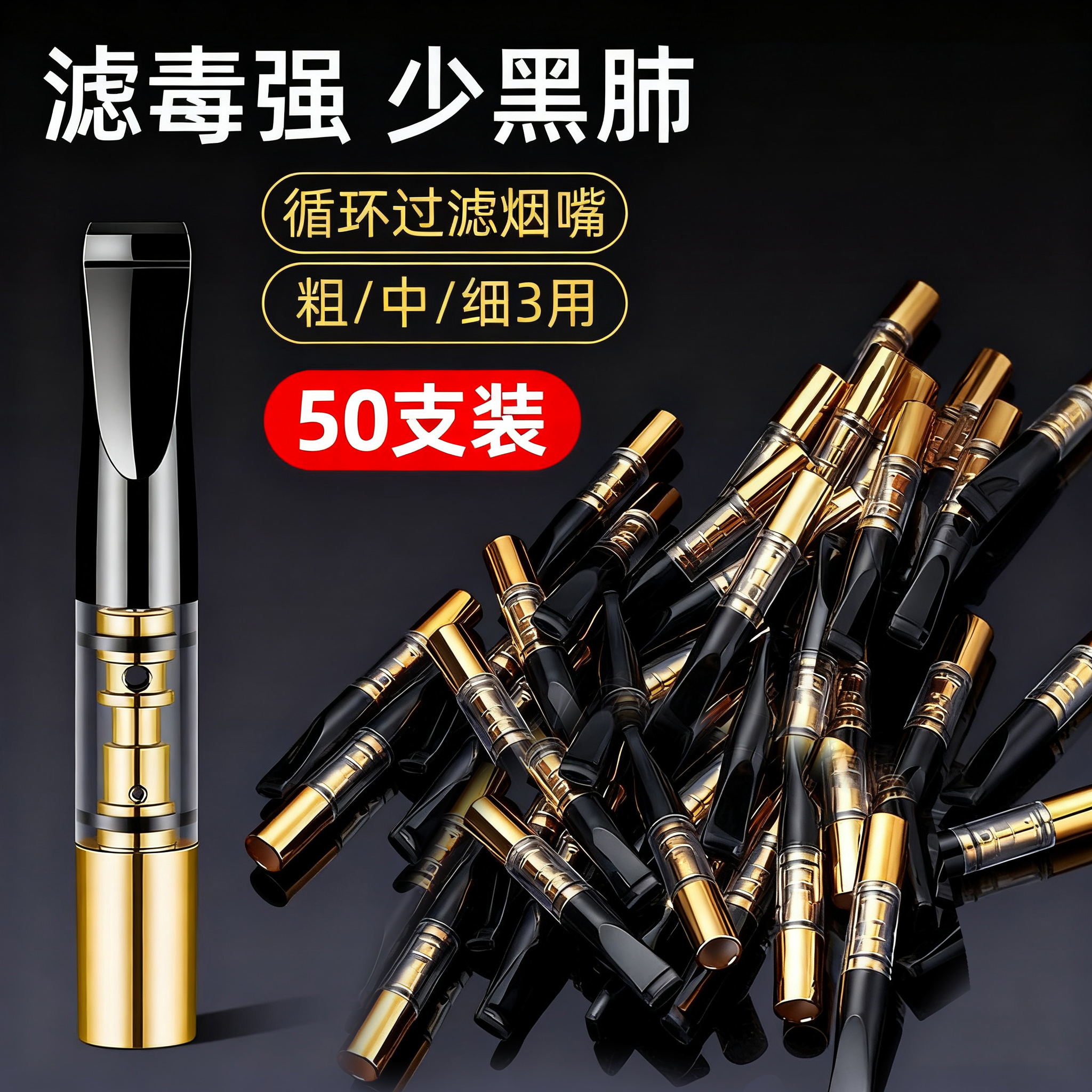 烟嘴新款正品烟嘴过滤器三用粗中细焦油过滤嘴吸烟可清洗高档过滤