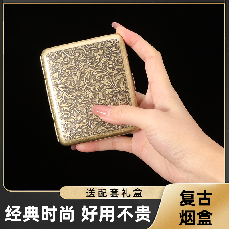 福腾男士20支装烟盒便携复古高档