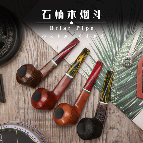 福腾石楠木烟斗实木传统老式旱烟丝斗牛头斗随身小斗烟斗配件全套