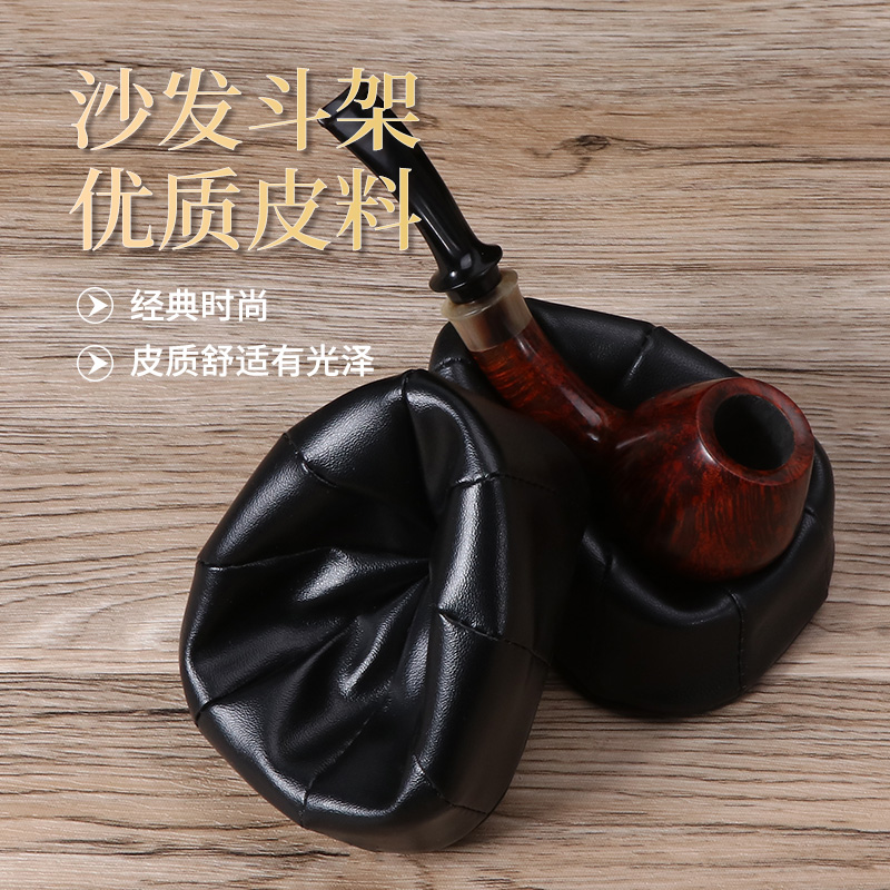 福腾沙发烟斗架皮质烟斗斗架烟具配件通用烟斗底座高档烟斗架子