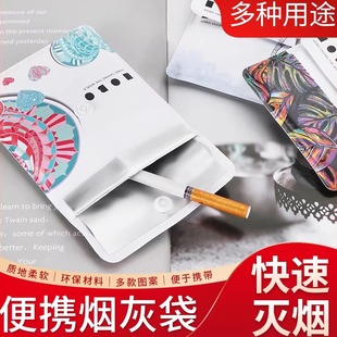 福腾便携烟灰缸个性创意迷你户外烟蒂收纳灭烟袋环保口袋烟灰缸