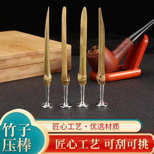 福腾烟斗压棒防熄火金属镂空底座挑针烟刀多用竹子压棒烟具配件
