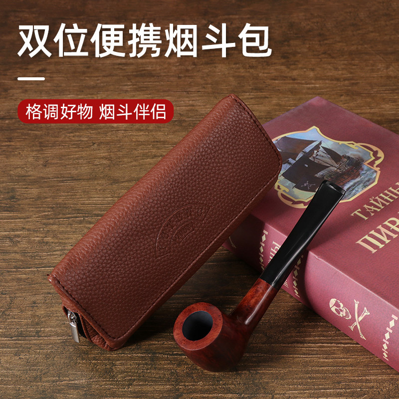 福腾烟斗包便携PU皮革双位烟斗包烟具配件收纳包斗客专用多功能