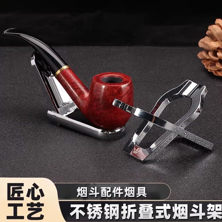 福腾烟斗架不锈钢可折叠金属烟斗展示架收纳架散热架斗底座架子