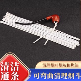 福腾30CM烟斗长通条不易掉毛长柄烟斗烟嘴清洁棉条烟具清洁棒配件