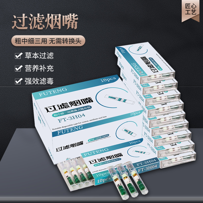 草本强滤毒 是过滤也是补充