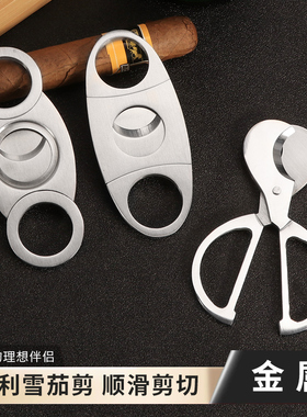 福腾雪茄剪不锈钢便携雪茄刀双刃锋利雪茄打孔器专用配件工具正品