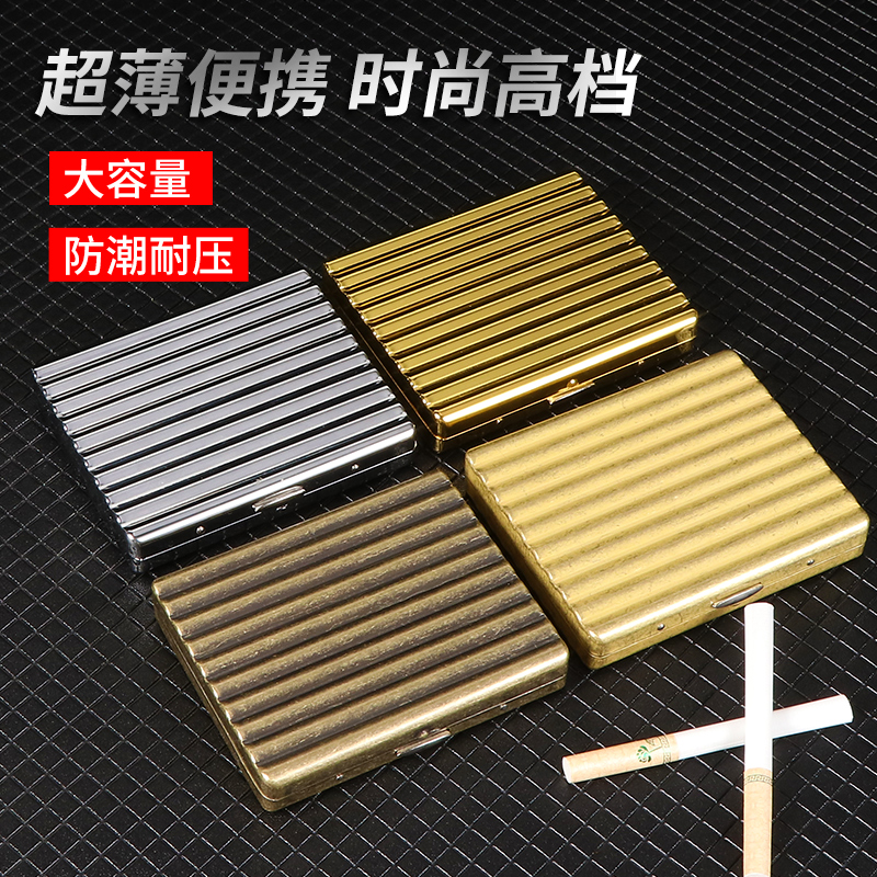 金属烟盒20支装便携男粗中细支高档香烟盒防压创意时尚手卷烟盒