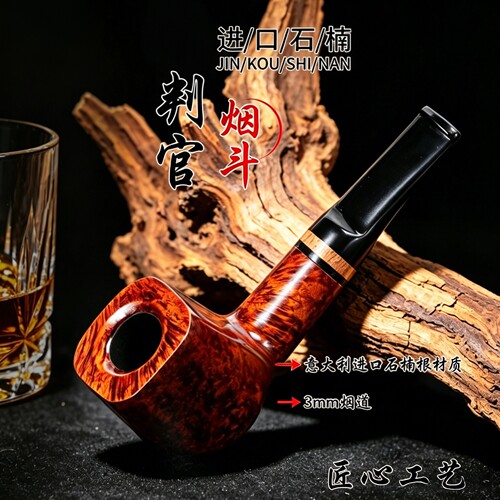 福腾石楠木烟斗正品男士专用精品随身斗烟袋锅烟杆烟斗工具全套