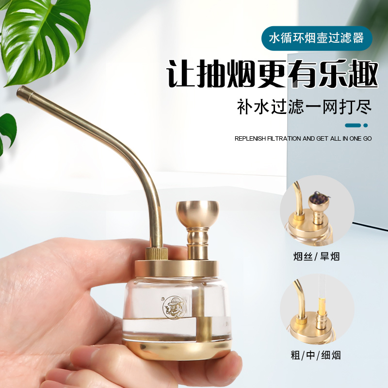 纯铜水烟壶四用水过滤烟斗