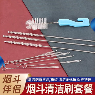 福腾烟斗通条烟嘴烟锅清洁刷不掉毛烟具清理配件工具烟道清洁棒