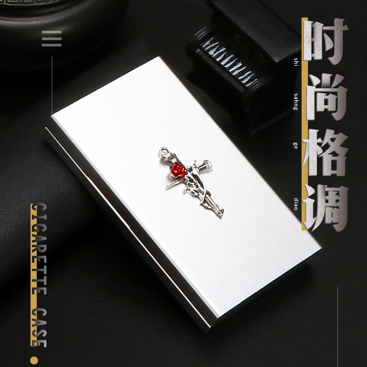 细支烟盒专用20支装中细支烟香盒新款便携式创意超薄防压金属烟盒