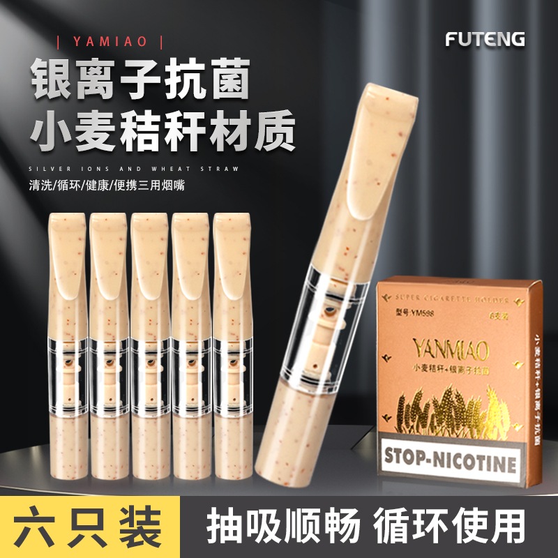 新型环保材质粗中细三用过滤烟嘴