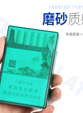 福腾烟盒20支装中细粗支塑料滑盖香烟盒防压便携超薄个性烟壳烟套
